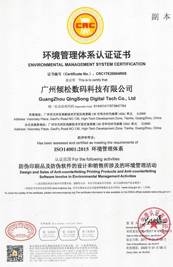 質(zhì)量有保證！傾松公司獲ISO9001質(zhì)量體系認證