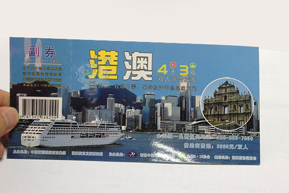 旅游票券
