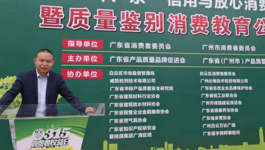 傾松防偽助力2019“誠(chéng)信建設(shè)萬(wàn)里行”系列消費(fèi)者權(quán)益公益活動(dòng)