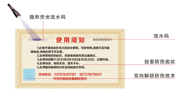 特產(chǎn)食品防偽標(biāo)簽