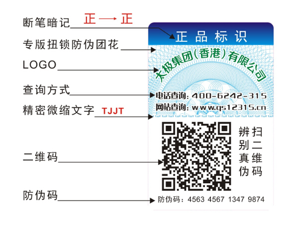     醫(yī)藥防偽防竄貨系統(tǒng)