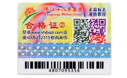彩色二維碼防偽標簽
