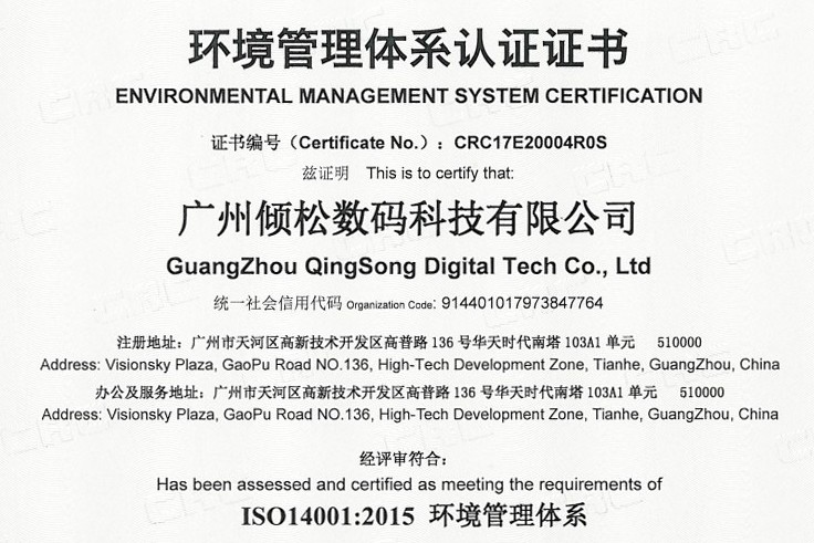 ISO14001質(zhì)量體系認證