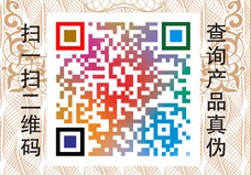 美化可追溯二維碼技術