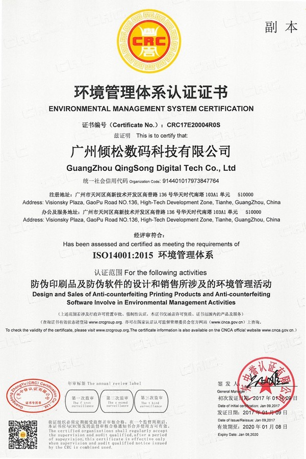質(zhì)量有保證!傾松公司獲ISO9001質(zhì)量體系認(rèn)證 質(zhì)量有保證!傾松公司獲ISO9001質(zhì)量體系認(rèn)證