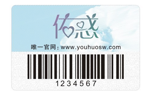 條碼防偽標簽