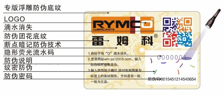 滴水消失防偽技術(shù)